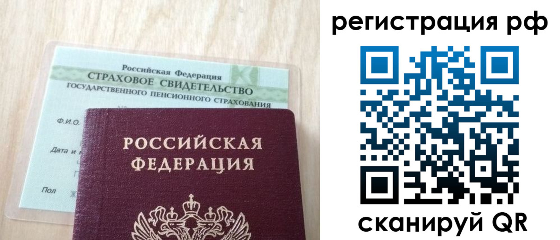 временная регистрация в квартире в Новокуйбышевске