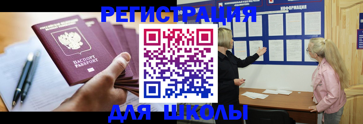 прописка для кредита в Новокуйбышевске