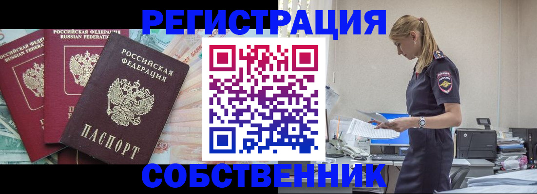 временная регистрация недорого в Новокуйбышевске