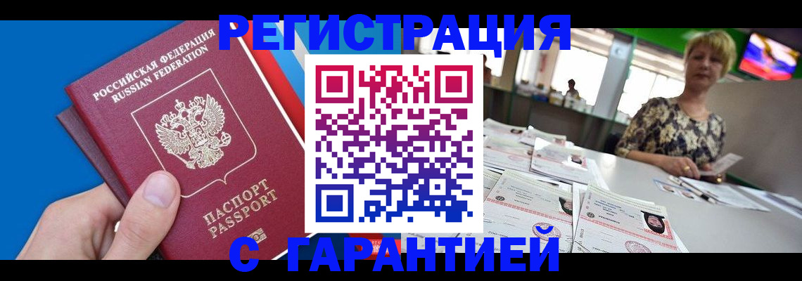 прописка для кредита в Новокуйбышевске