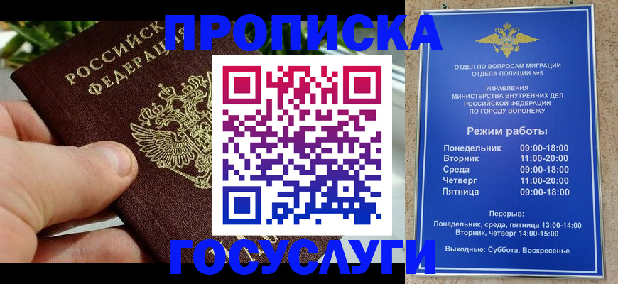 временная регистрация для школы в Новокуйбышевске