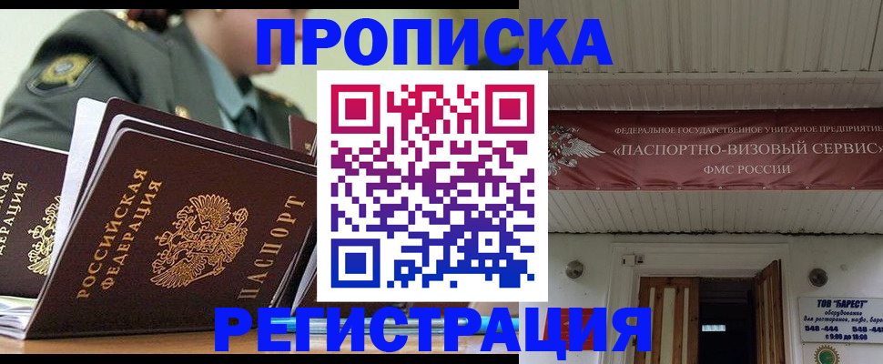 временная регистрация надежно в Новокуйбышевске
