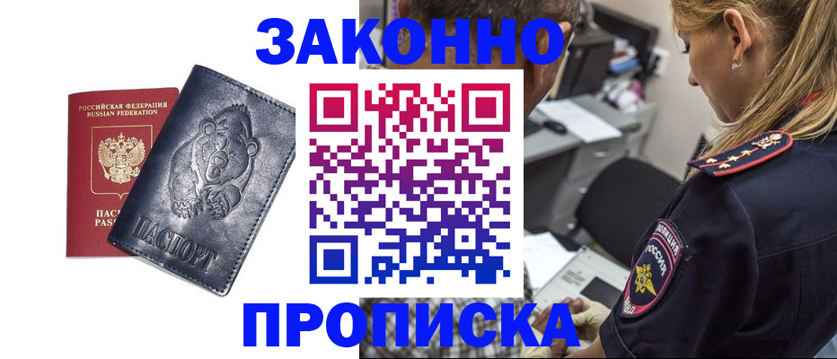 временная регистрация для всех в Новокуйбышевске