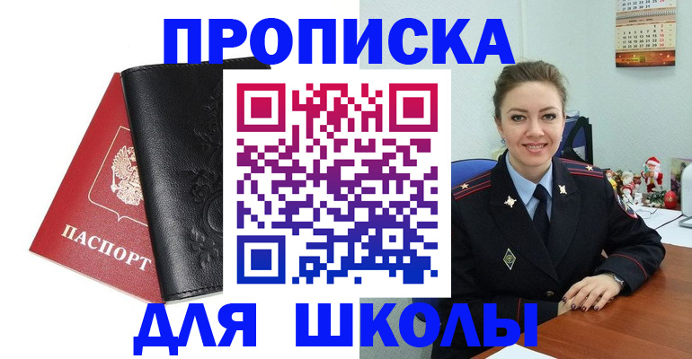 купить прописку в Новокуйбышевске