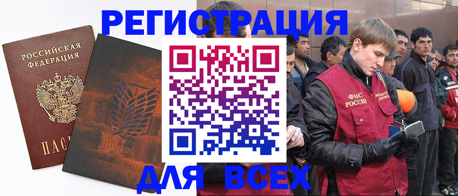 прописка для кредита в Новокуйбышевске